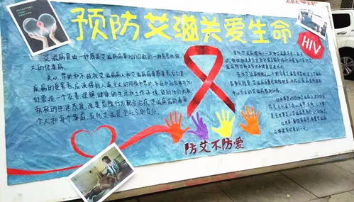 愛心呵護(hù)生命 行動抵御艾滋 —— 國內(nèi)文化藝術(shù)交流活動策劃